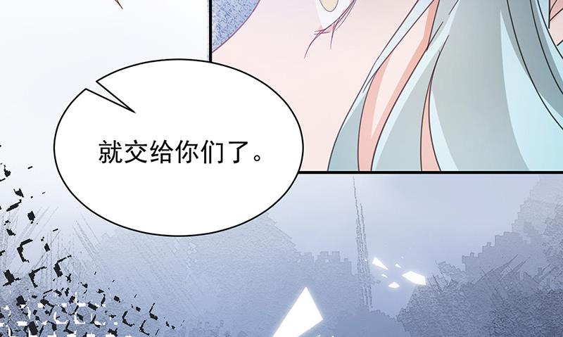 盛世甜爱：易少的小萌妻韩漫全集-第71话 黑暗的回忆无删减无遮挡章节图片 