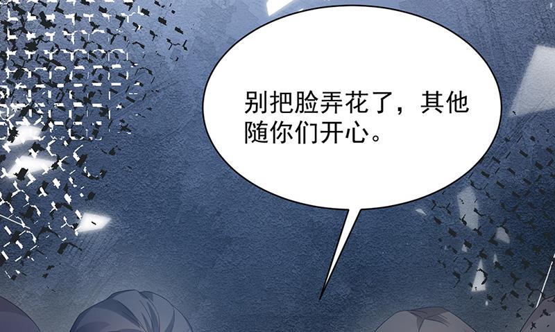 盛世甜爱：易少的小萌妻韩漫全集-第71话 黑暗的回忆无删减无遮挡章节图片 