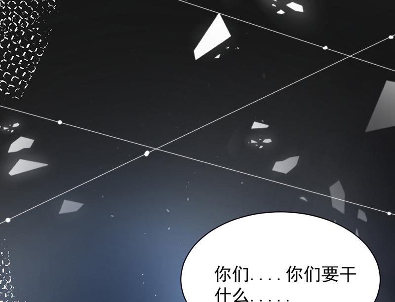 盛世甜爱：易少的小萌妻韩漫全集-第71话 黑暗的回忆无删减无遮挡章节图片 