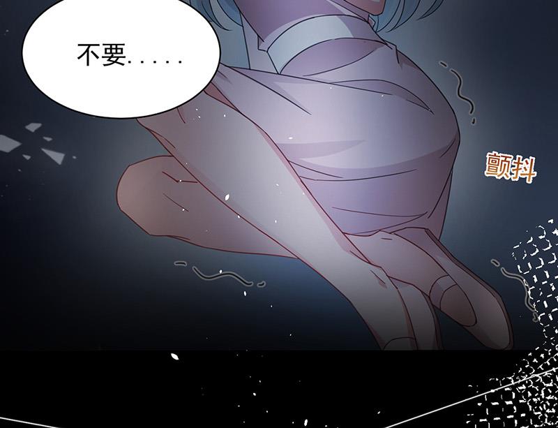 盛世甜爱：易少的小萌妻韩漫全集-第71话 黑暗的回忆无删减无遮挡章节图片 