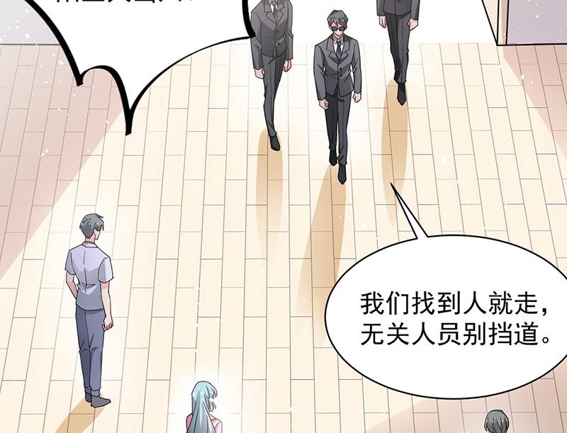 盛世甜爱：易少的小萌妻韩漫全集-第71话 黑暗的回忆无删减无遮挡章节图片 