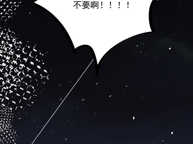 盛世甜爱：易少的小萌妻韩漫全集-第71话 黑暗的回忆无删减无遮挡章节图片 