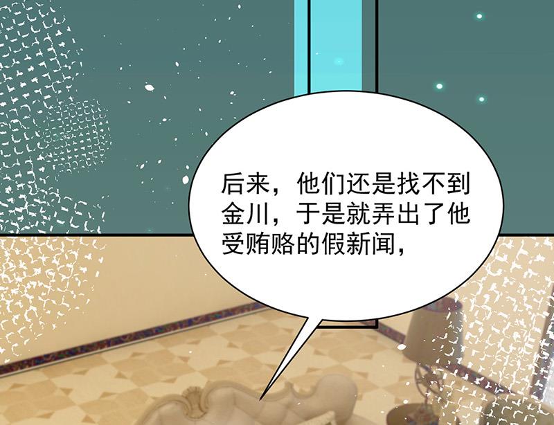盛世甜爱：易少的小萌妻韩漫全集-第71话 黑暗的回忆无删减无遮挡章节图片 