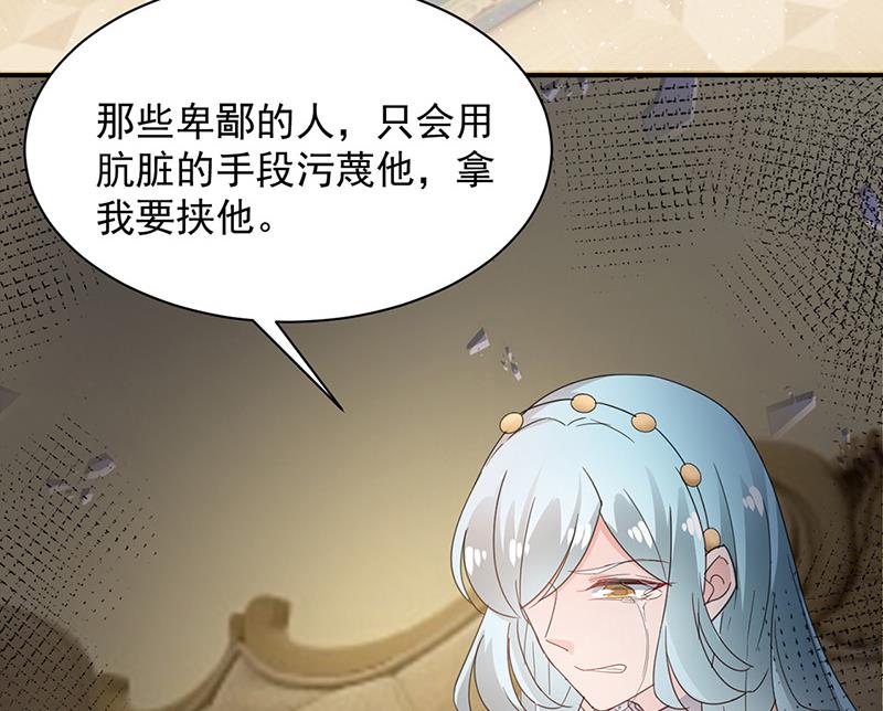 盛世甜爱：易少的小萌妻韩漫全集-第71话 黑暗的回忆无删减无遮挡章节图片 