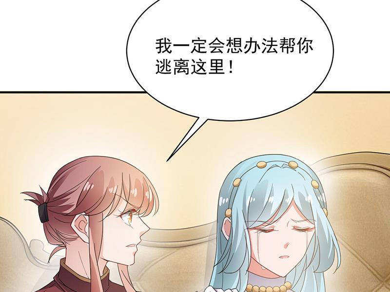 盛世甜爱：易少的小萌妻韩漫全集-第71话 黑暗的回忆无删减无遮挡章节图片 