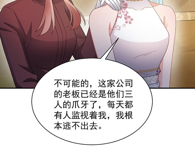 盛世甜爱：易少的小萌妻韩漫全集-第71话 黑暗的回忆无删减无遮挡章节图片 