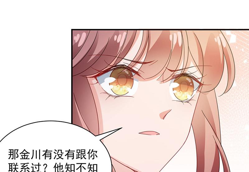 盛世甜爱：易少的小萌妻韩漫全集-第71话 黑暗的回忆无删减无遮挡章节图片 