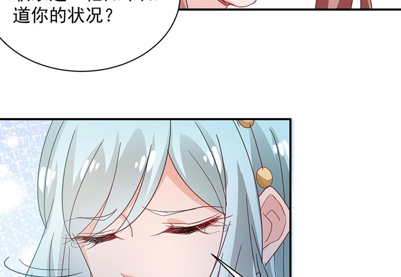 盛世甜爱：易少的小萌妻韩漫全集-第71话 黑暗的回忆无删减无遮挡章节图片 