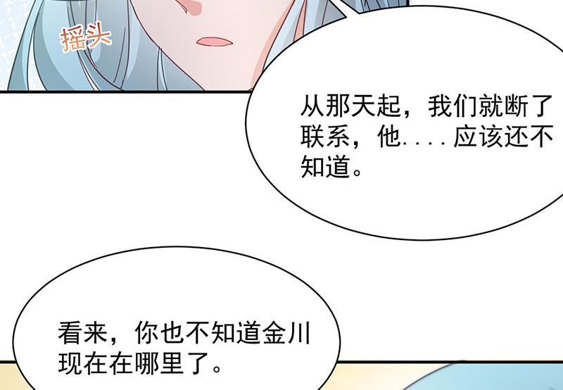盛世甜爱：易少的小萌妻韩漫全集-第71话 黑暗的回忆无删减无遮挡章节图片 