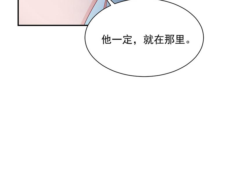 盛世甜爱：易少的小萌妻韩漫全集-第71话 黑暗的回忆无删减无遮挡章节图片 