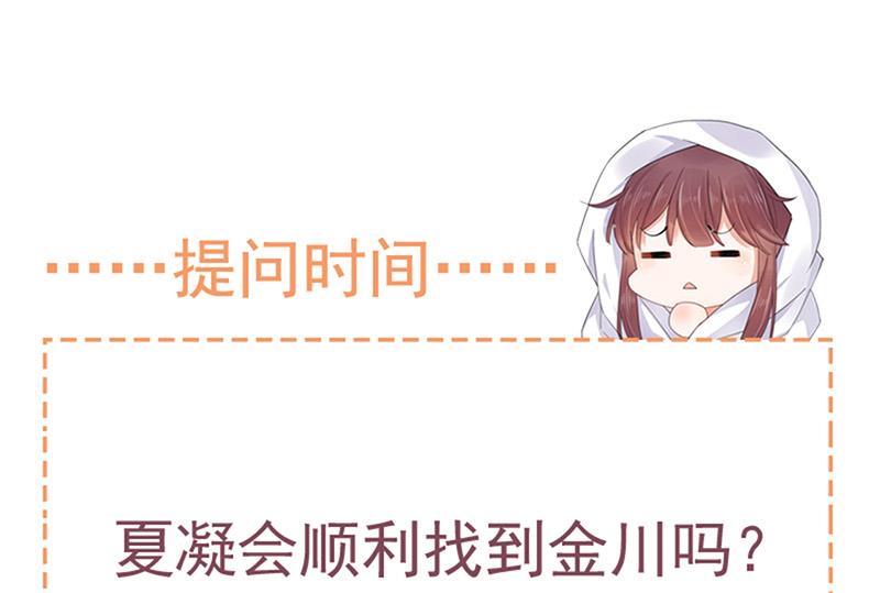 盛世甜爱：易少的小萌妻韩漫全集-第71话 黑暗的回忆无删减无遮挡章节图片 