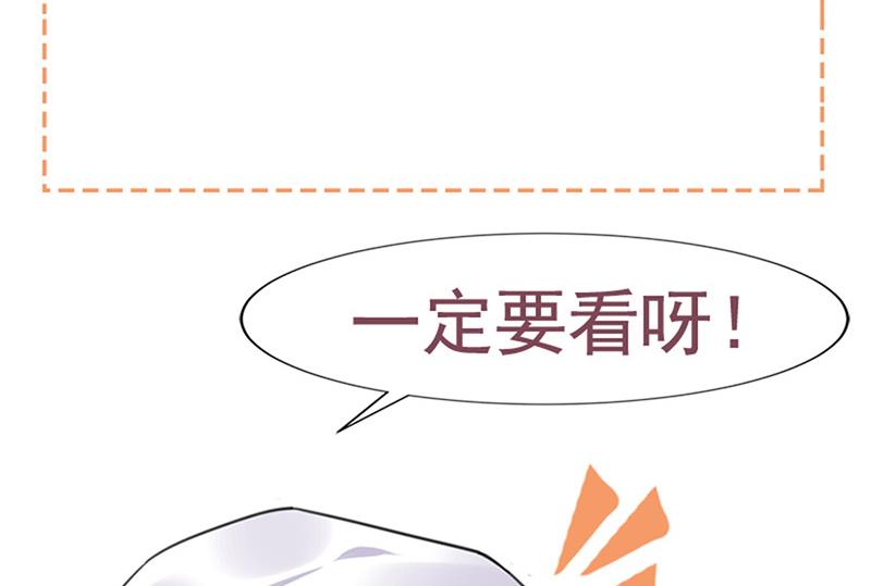 盛世甜爱：易少的小萌妻韩漫全集-第71话 黑暗的回忆无删减无遮挡章节图片 