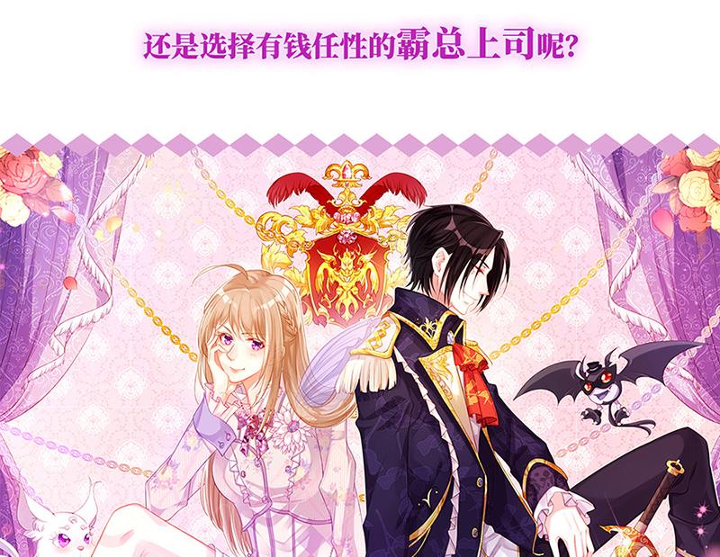 盛世甜爱：易少的小萌妻韩漫全集-第71话 黑暗的回忆无删减无遮挡章节图片 