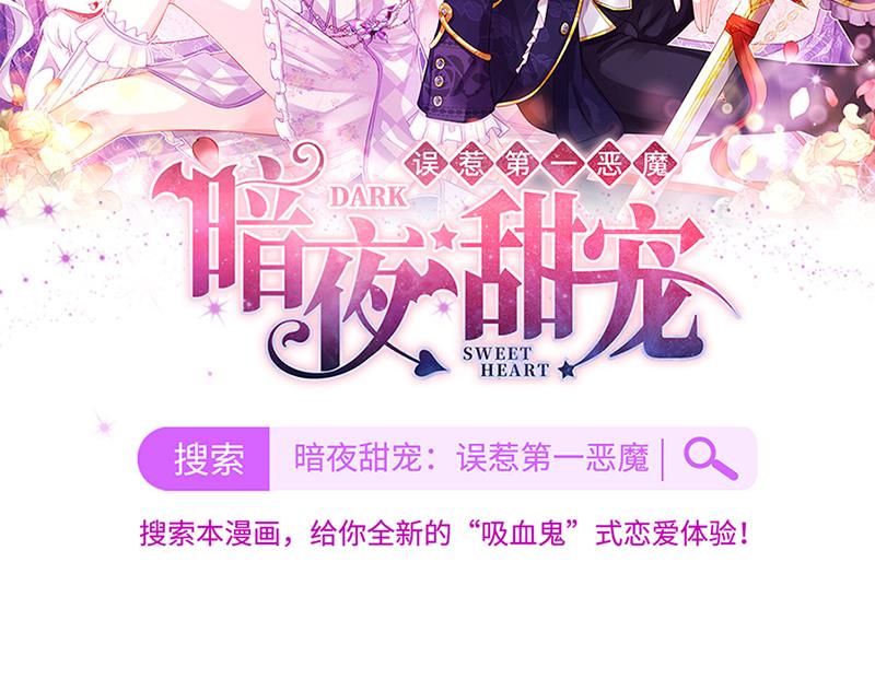 盛世甜爱：易少的小萌妻韩漫全集-第71话 黑暗的回忆无删减无遮挡章节图片 