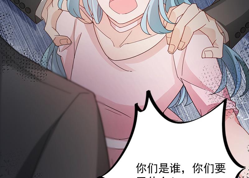 盛世甜爱：易少的小萌妻韩漫全集-第71话 黑暗的回忆无删减无遮挡章节图片 