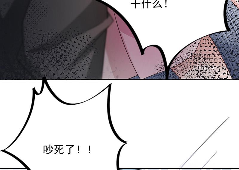 盛世甜爱：易少的小萌妻韩漫全集-第71话 黑暗的回忆无删减无遮挡章节图片 