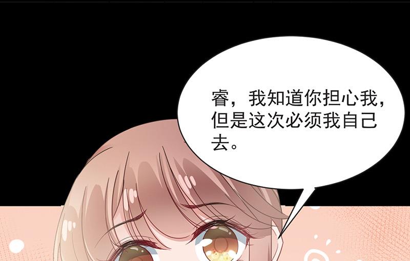 盛世甜爱：易少的小萌妻韩漫全集-第72话 寻找金川无删减无遮挡章节图片 