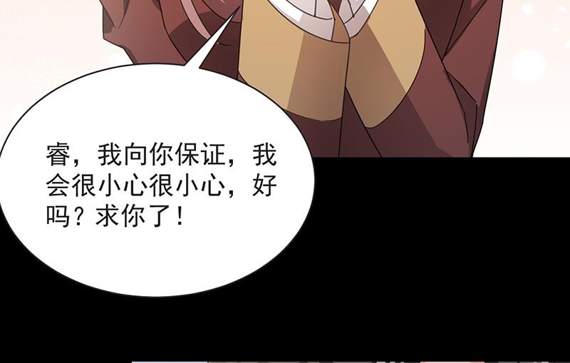 盛世甜爱：易少的小萌妻韩漫全集-第72话 寻找金川无删减无遮挡章节图片 