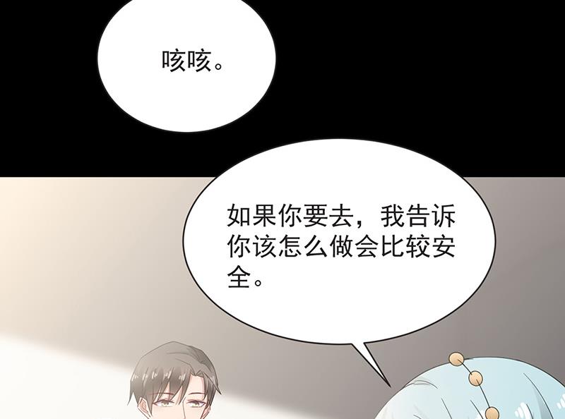 盛世甜爱：易少的小萌妻韩漫全集-第72话 寻找金川无删减无遮挡章节图片 