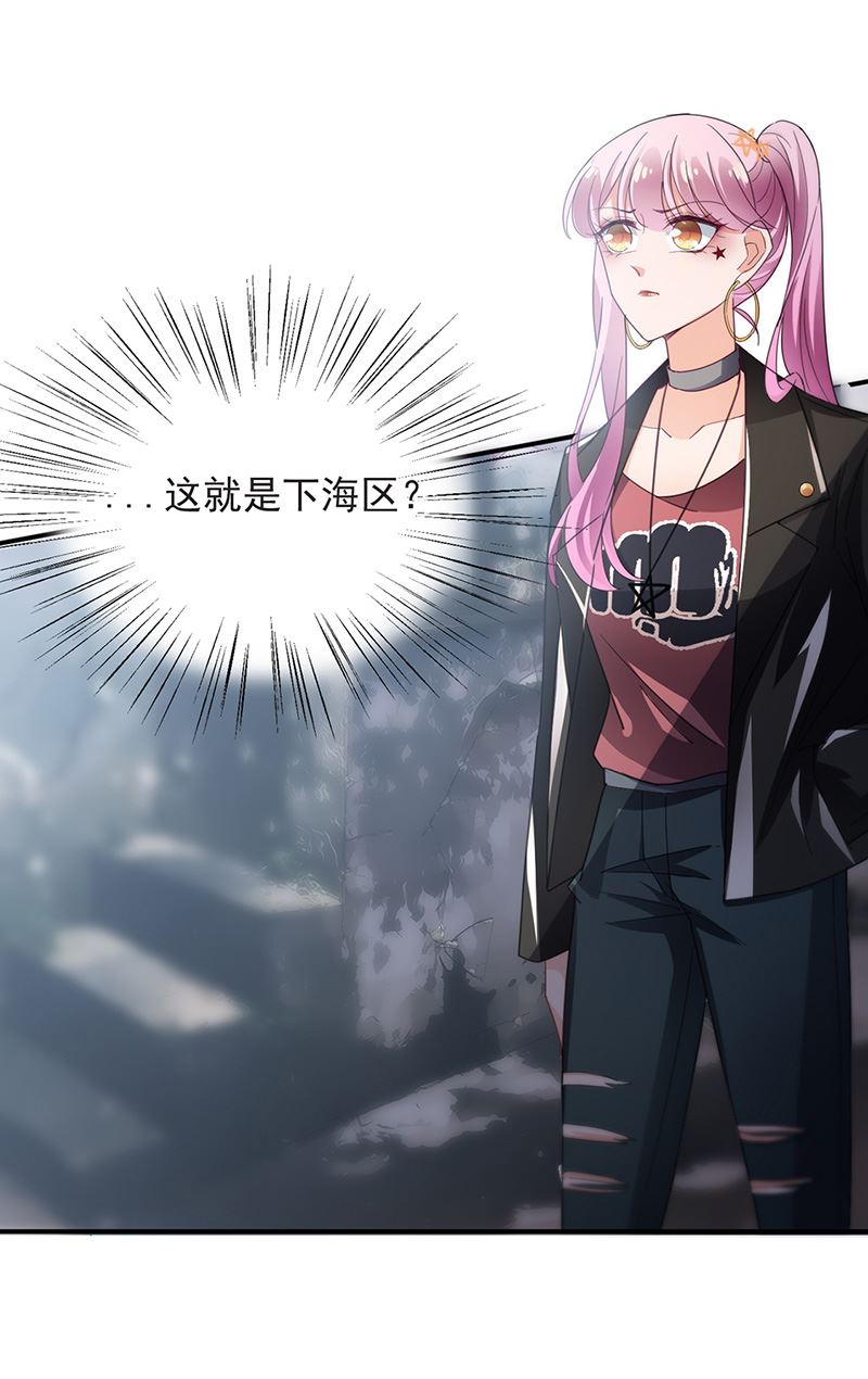 盛世甜爱：易少的小萌妻韩漫全集-第72话 寻找金川无删减无遮挡章节图片 