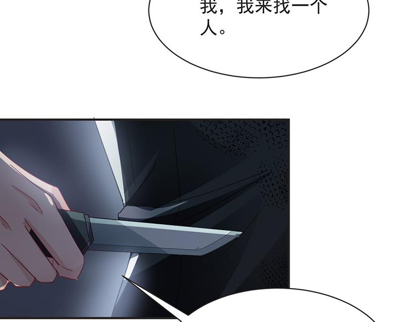 盛世甜爱：易少的小萌妻韩漫全集-第72话 寻找金川无删减无遮挡章节图片 