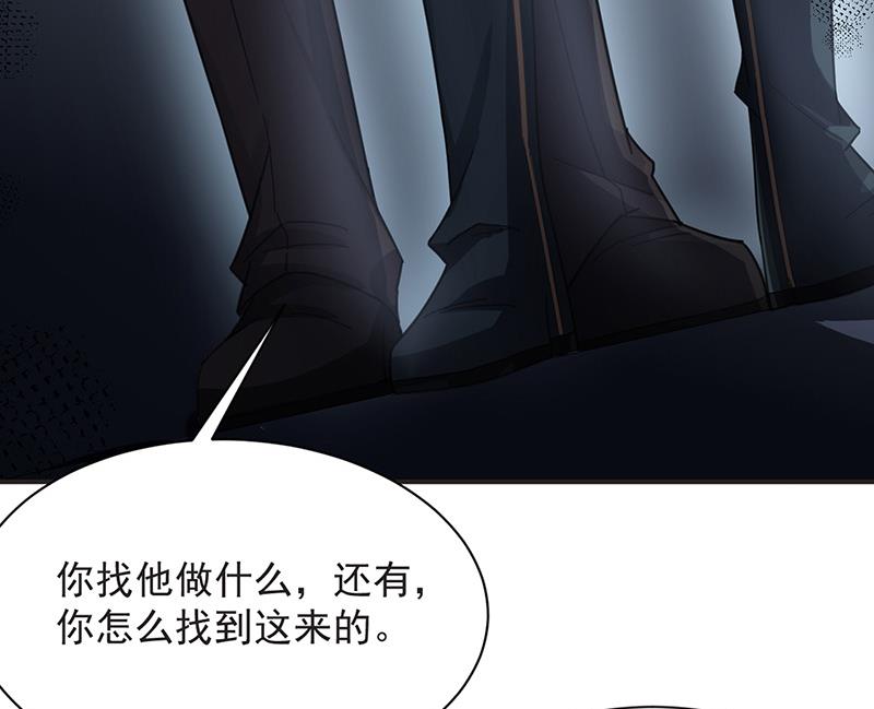 盛世甜爱：易少的小萌妻韩漫全集-第72话 寻找金川无删减无遮挡章节图片 