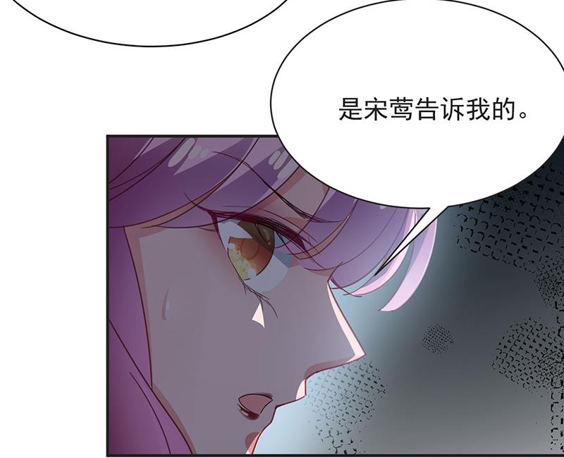 盛世甜爱：易少的小萌妻韩漫全集-第72话 寻找金川无删减无遮挡章节图片 