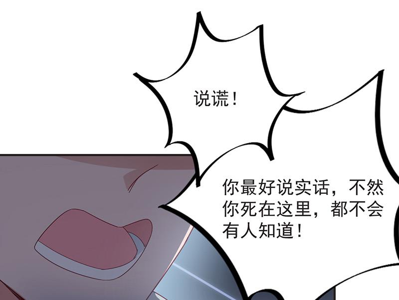 盛世甜爱：易少的小萌妻韩漫全集-第72话 寻找金川无删减无遮挡章节图片 