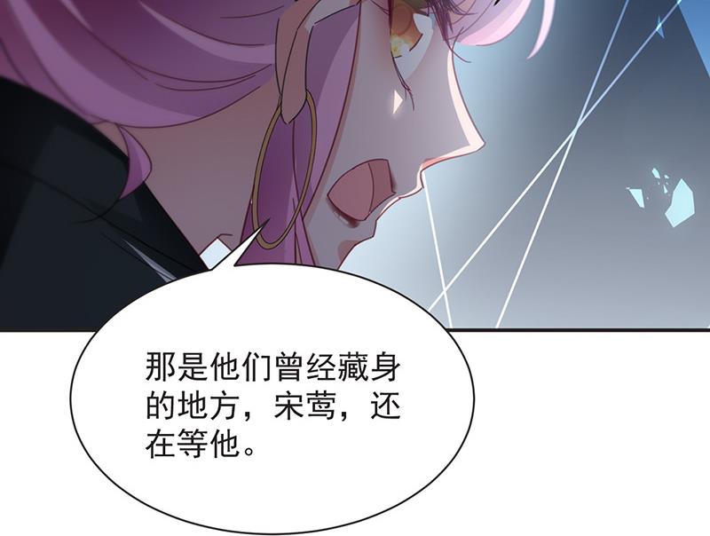 盛世甜爱：易少的小萌妻韩漫全集-第72话 寻找金川无删减无遮挡章节图片 