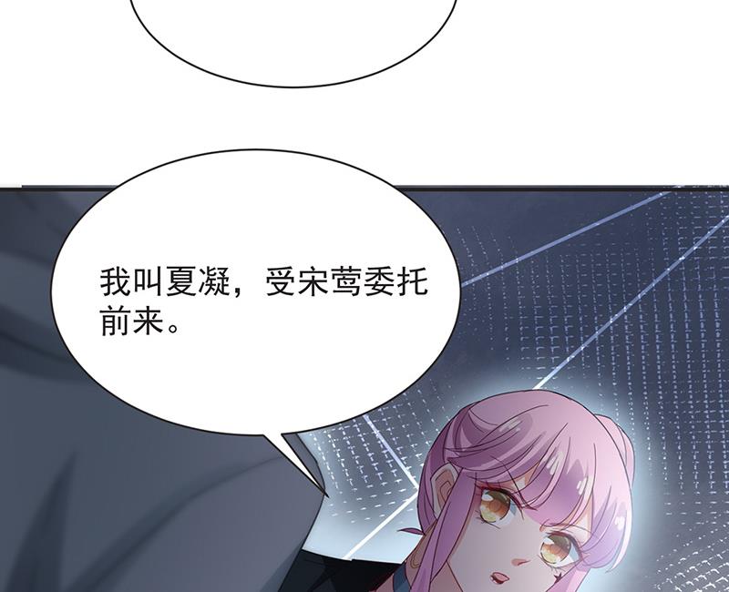 盛世甜爱：易少的小萌妻韩漫全集-第72话 寻找金川无删减无遮挡章节图片 