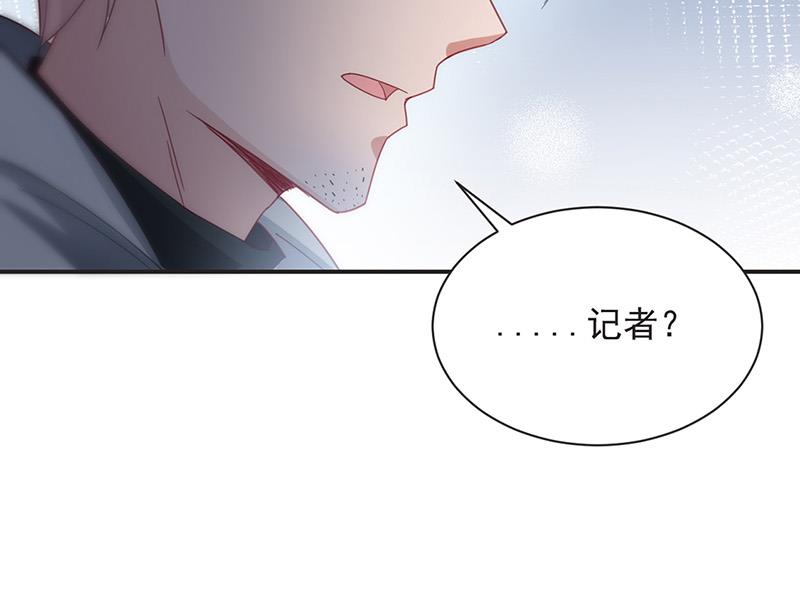 盛世甜爱：易少的小萌妻韩漫全集-第72话 寻找金川无删减无遮挡章节图片 