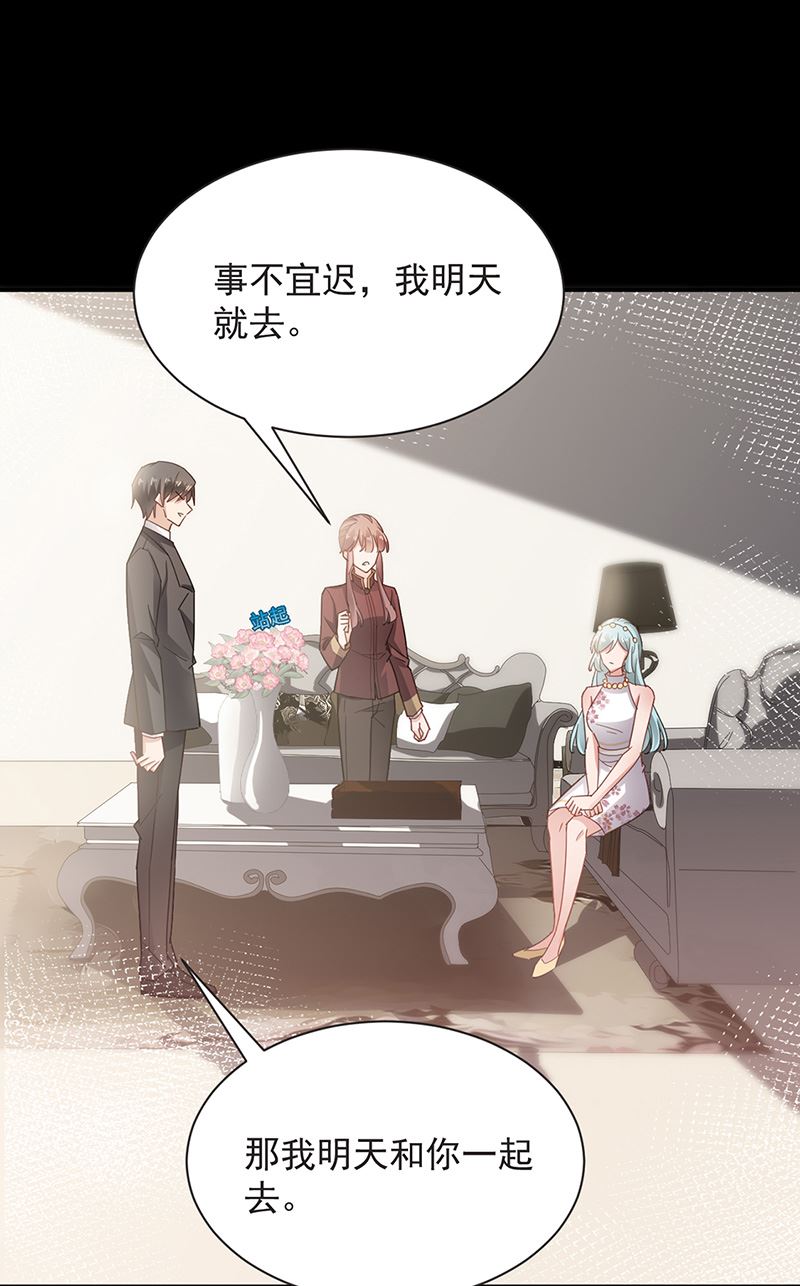 盛世甜爱：易少的小萌妻韩漫全集-第72话 寻找金川无删减无遮挡章节图片 