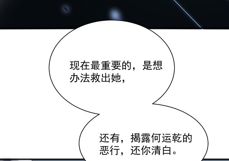 盛世甜爱：易少的小萌妻韩漫全集-第73话 让她解脱无删减无遮挡章节图片 