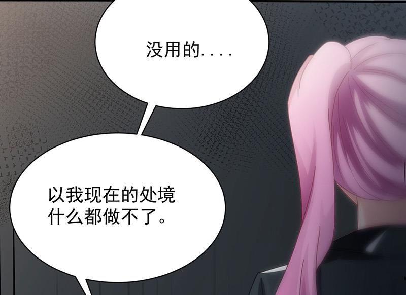 盛世甜爱：易少的小萌妻韩漫全集-第73话 让她解脱无删减无遮挡章节图片 