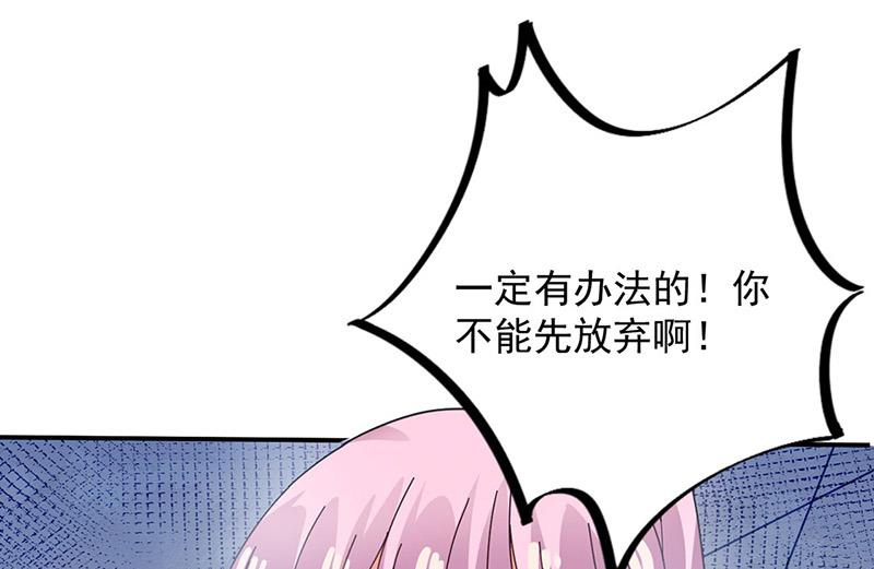 盛世甜爱：易少的小萌妻韩漫全集-第73话 让她解脱无删减无遮挡章节图片 