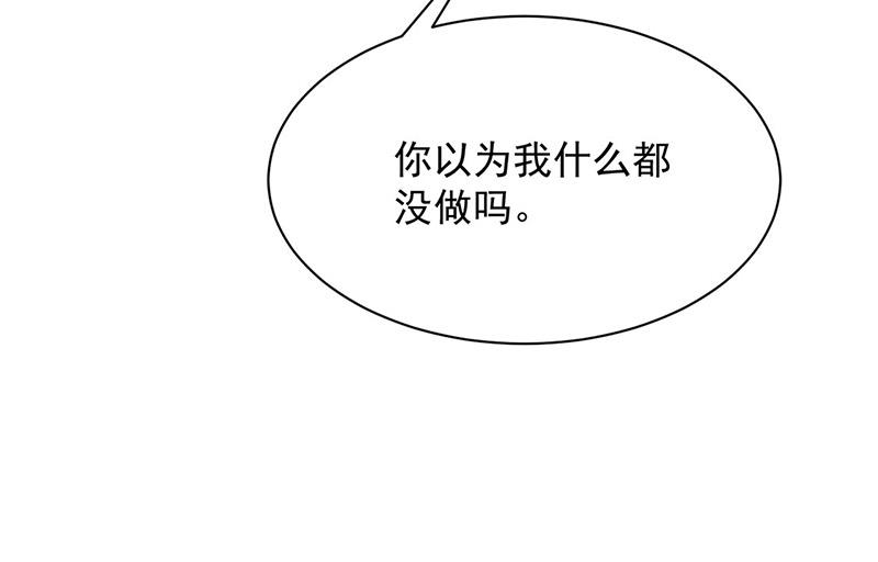 盛世甜爱：易少的小萌妻韩漫全集-第73话 让她解脱无删减无遮挡章节图片 