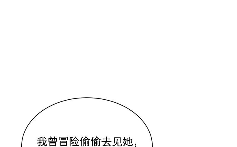 盛世甜爱：易少的小萌妻韩漫全集-第73话 让她解脱无删减无遮挡章节图片 