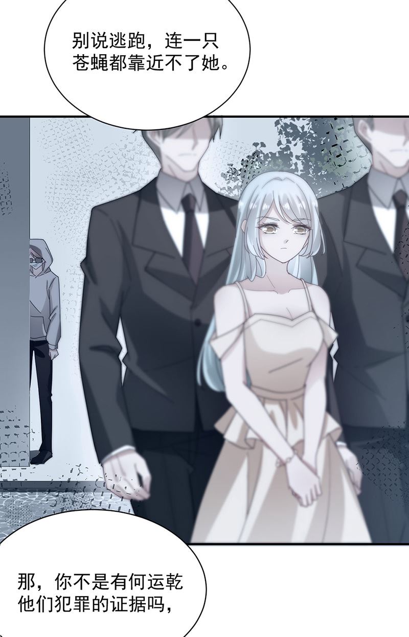 盛世甜爱：易少的小萌妻韩漫全集-第73话 让她解脱无删减无遮挡章节图片 