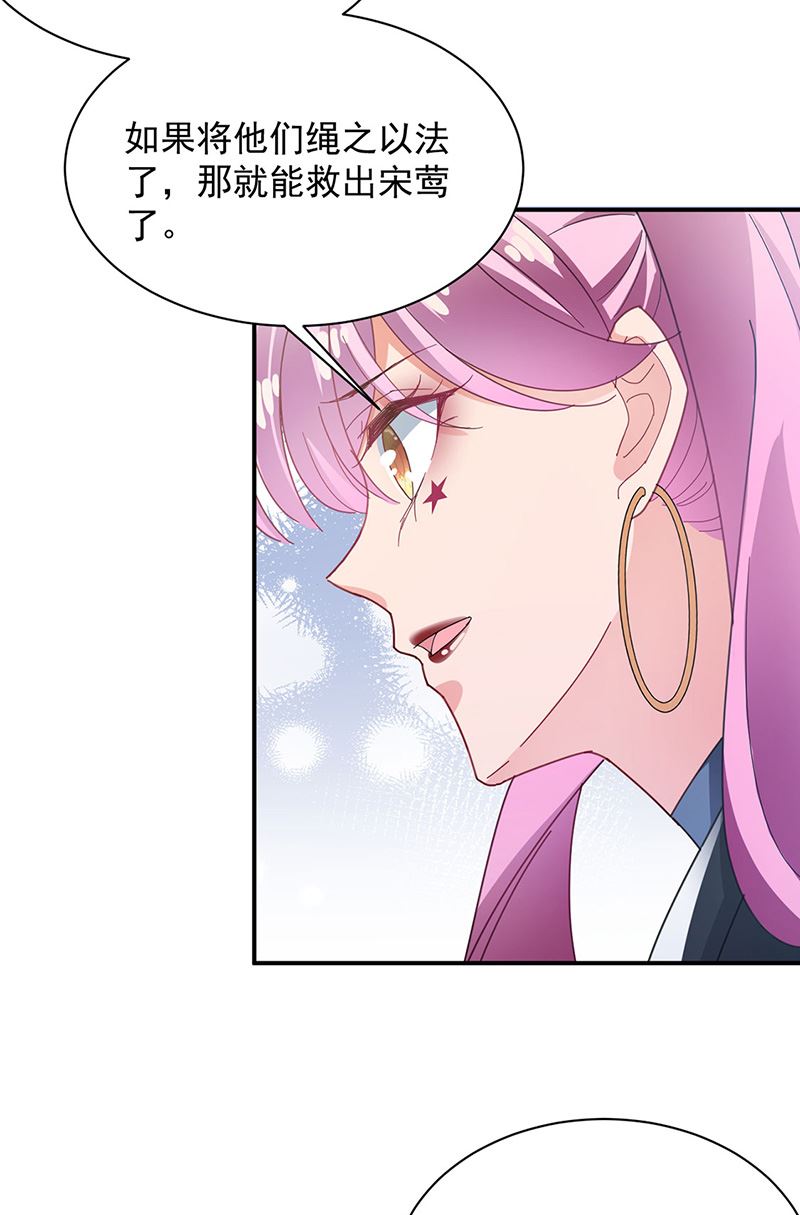 盛世甜爱：易少的小萌妻韩漫全集-第73话 让她解脱无删减无遮挡章节图片 