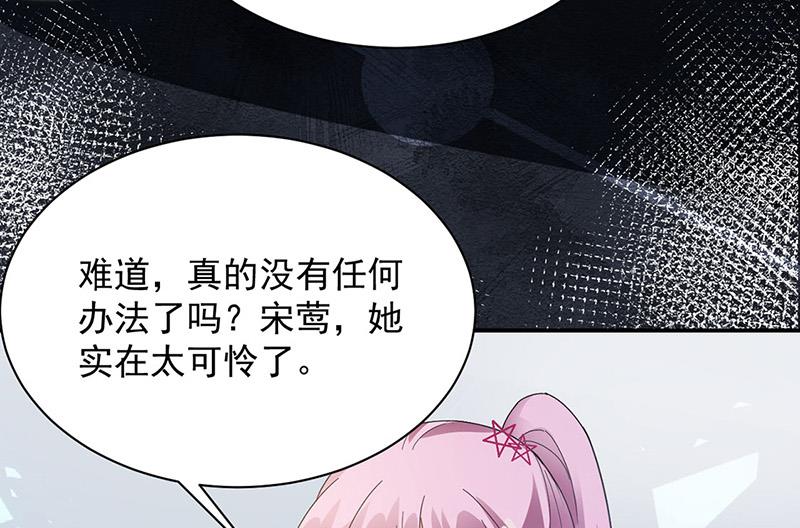 盛世甜爱：易少的小萌妻韩漫全集-第73话 让她解脱无删减无遮挡章节图片 