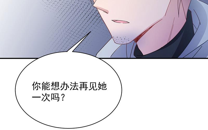 盛世甜爱：易少的小萌妻韩漫全集-第73话 让她解脱无删减无遮挡章节图片 