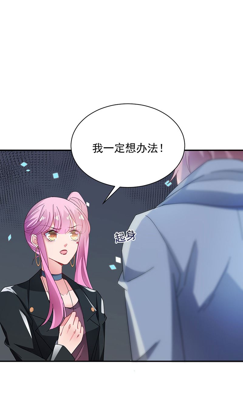 盛世甜爱：易少的小萌妻韩漫全集-第73话 让她解脱无删减无遮挡章节图片 