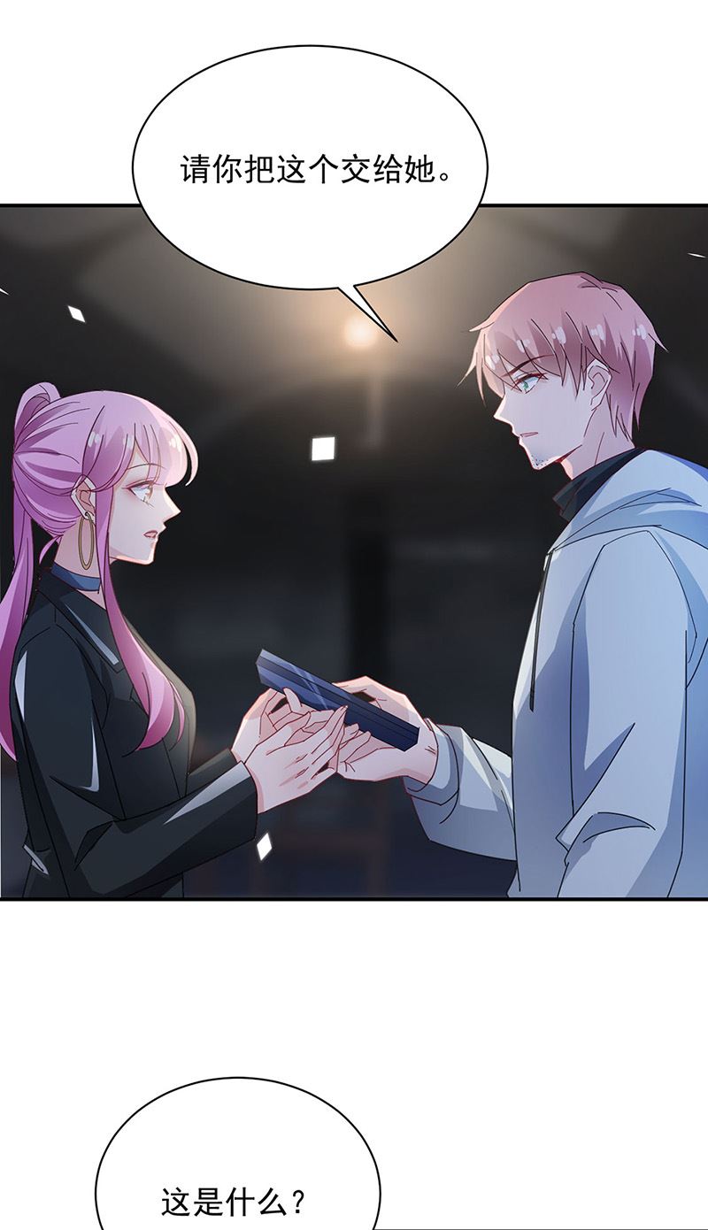 盛世甜爱：易少的小萌妻韩漫全集-第73话 让她解脱无删减无遮挡章节图片 