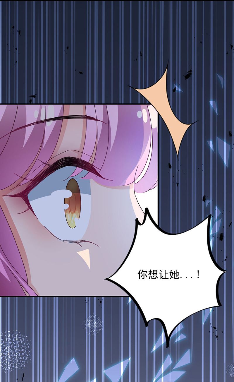 盛世甜爱：易少的小萌妻韩漫全集-第73话 让她解脱无删减无遮挡章节图片 