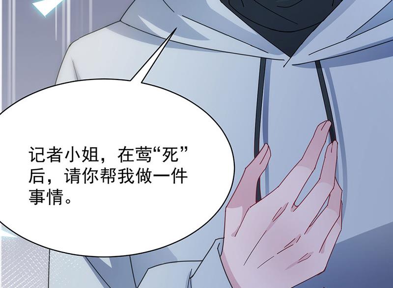 盛世甜爱：易少的小萌妻韩漫全集-第73话 让她解脱无删减无遮挡章节图片 