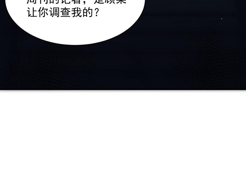 盛世甜爱：易少的小萌妻韩漫全集-第73话 让她解脱无删减无遮挡章节图片 