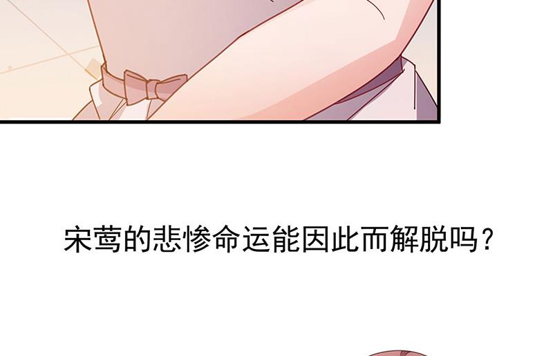 盛世甜爱：易少的小萌妻韩漫全集-第73话 让她解脱无删减无遮挡章节图片 