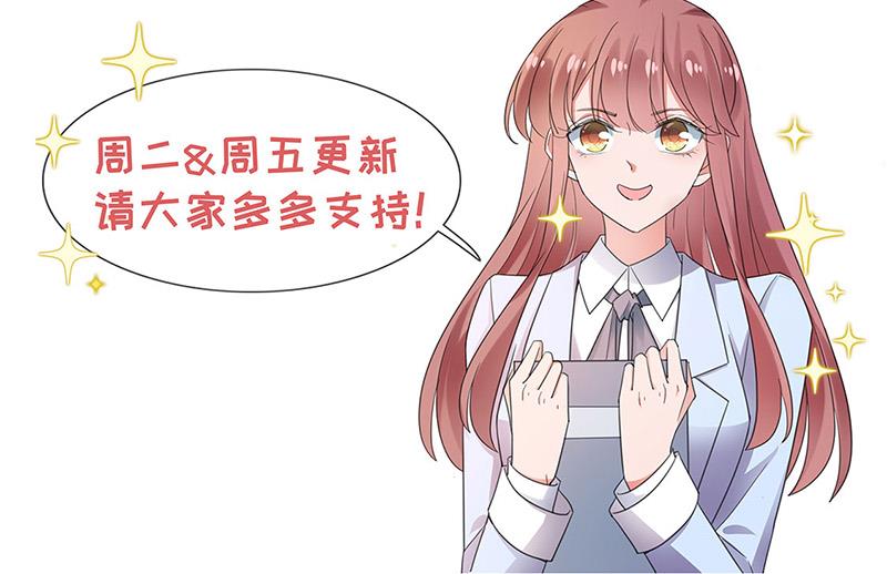 盛世甜爱：易少的小萌妻韩漫全集-第73话 让她解脱无删减无遮挡章节图片 