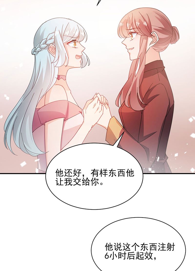 盛世甜爱：易少的小萌妻韩漫全集-第74话 我相信他！无删减无遮挡章节图片 
