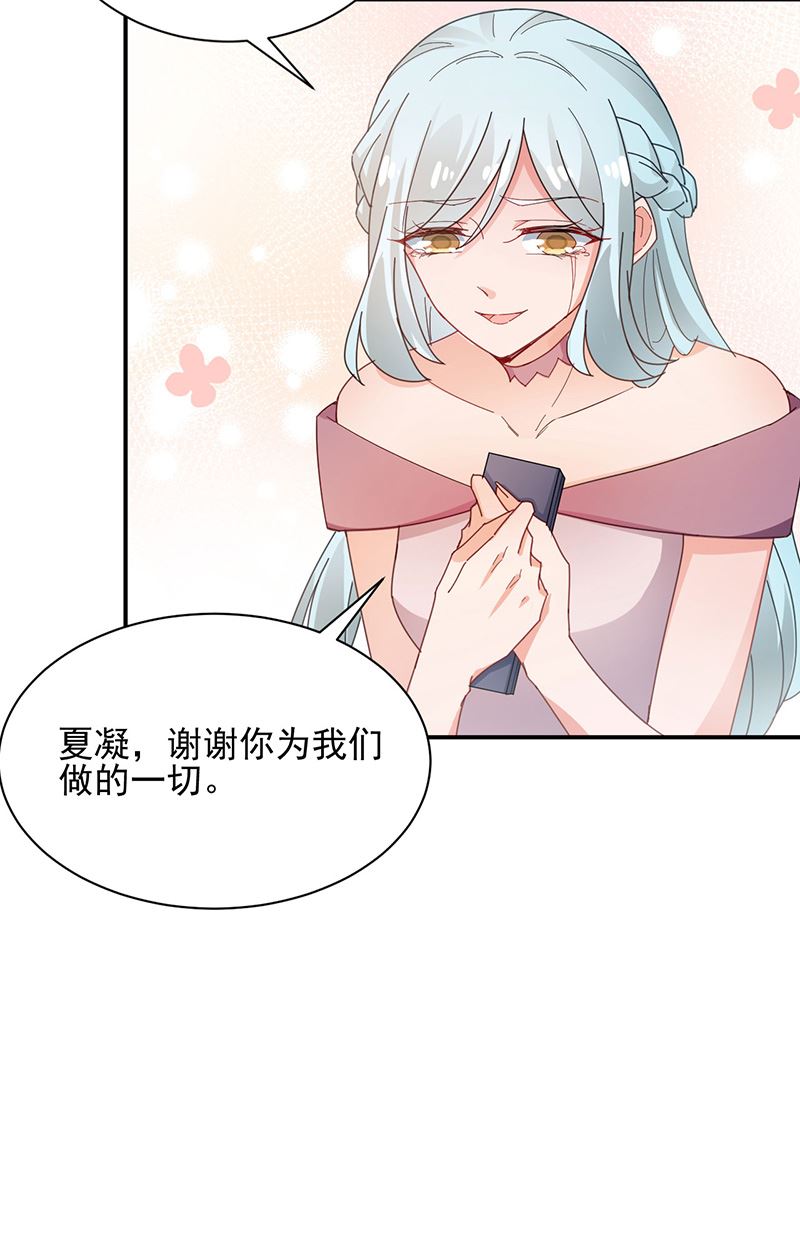 盛世甜爱：易少的小萌妻韩漫全集-第74话 我相信他！无删减无遮挡章节图片 